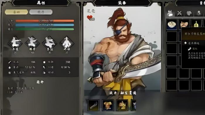 逸剑风云决帮不帮孔亮2