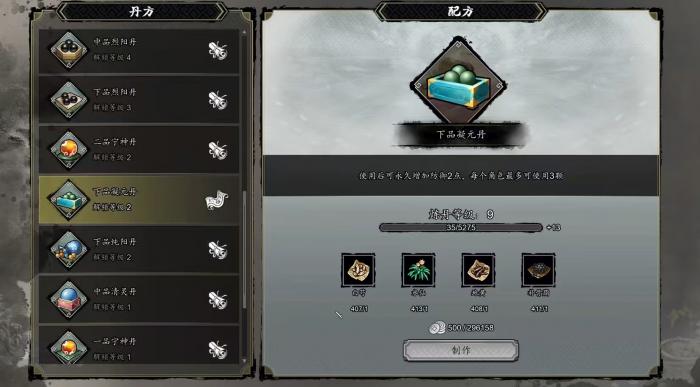 逸剑风云决炼丹等级怎么刷2