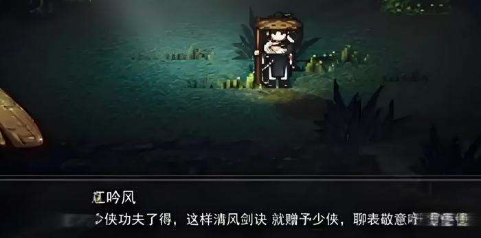 逸剑风云决清风剑诀怎么获取1