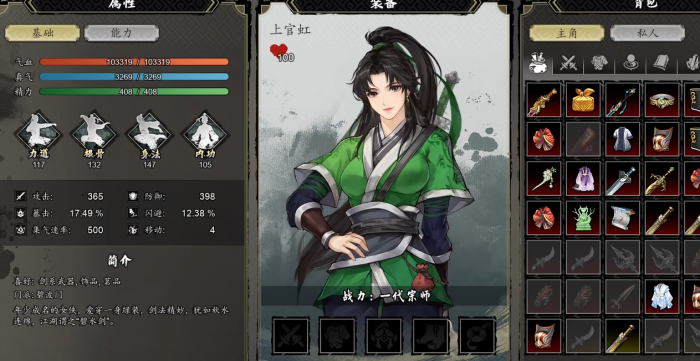 逸剑风云决击杀增加伤害什么意思3