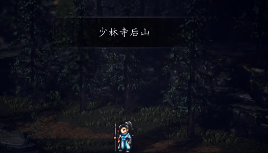 逸剑风云决少林诡夜怎么过2