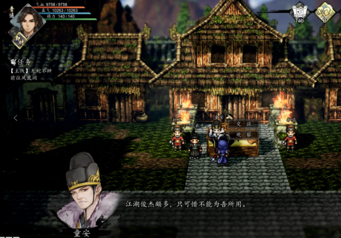 逸剑风云决前期心法推荐1