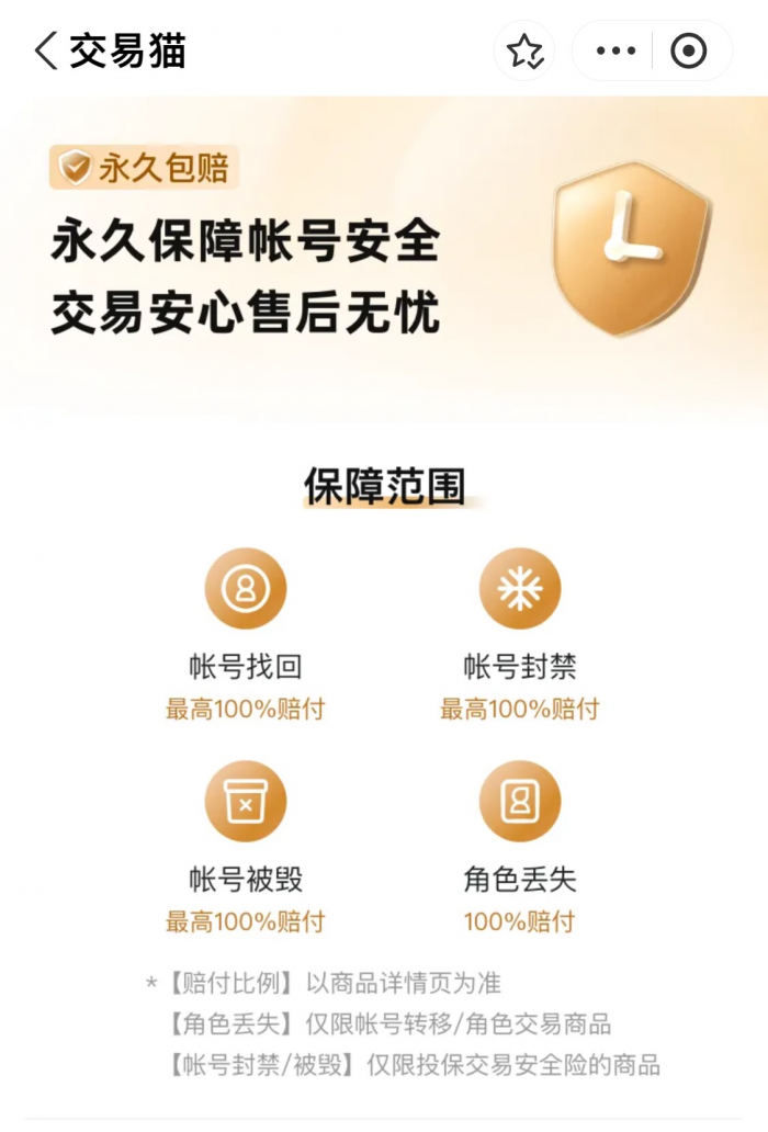 王者号出售交易平台下载分享2