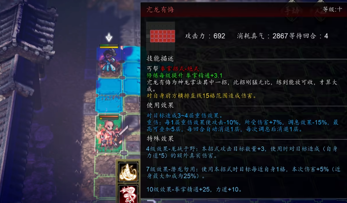 逸剑风云决拳法分享2