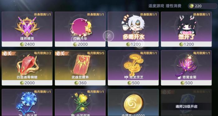 斗罗大陆猎魂世界升级方式分享4