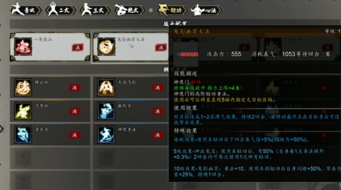 逸剑风云决队友培养方式1