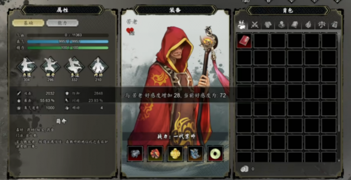 逸剑风云决队友培养方式3