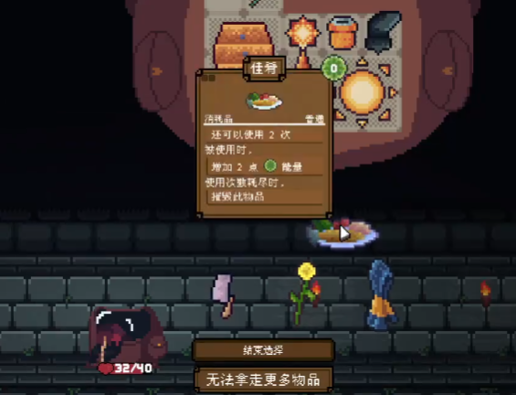 背包英雄攻略介绍2