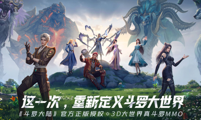 斗罗大陆猎魂世界礼包码分享1