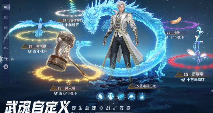 斗罗大陆猎魂世界礼包码分享2