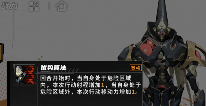 晴空之下角色强度排行一览13