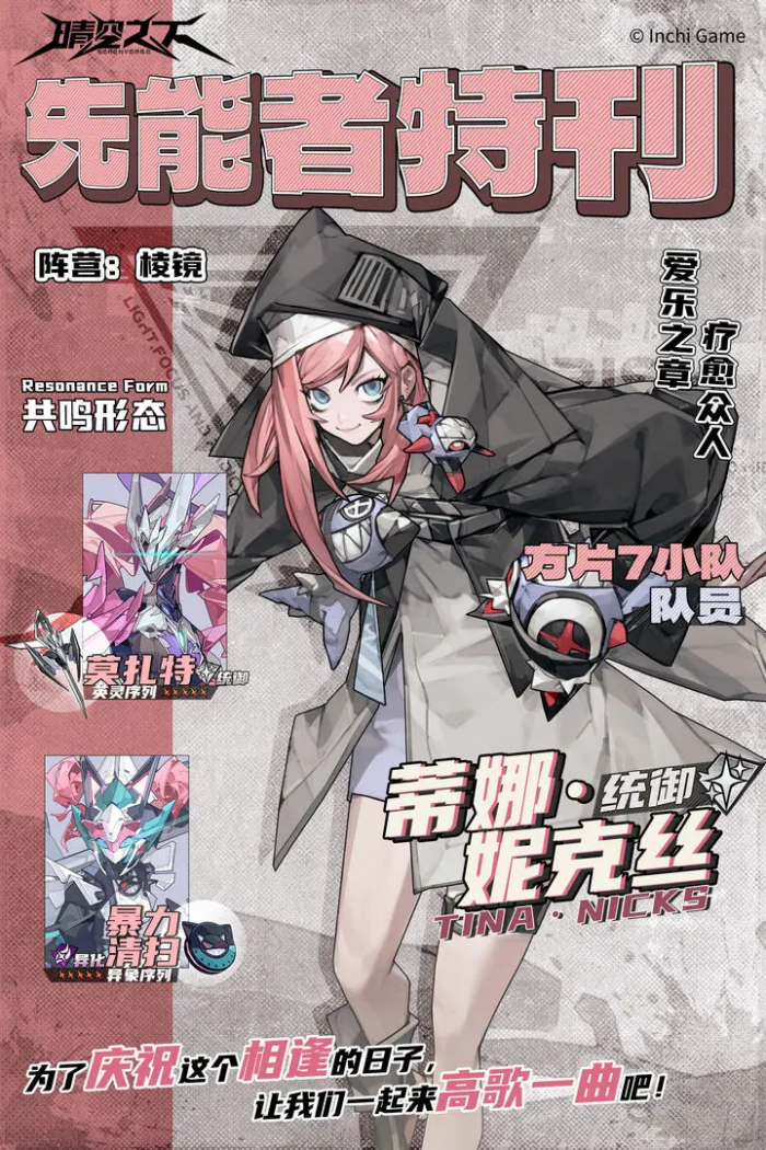 晴空之下图鉴分享1