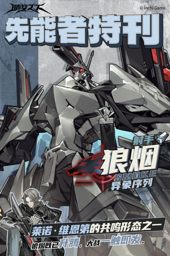 晴空之下图鉴分享5