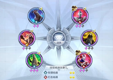 奥特曼超时空英雄装备搭配技巧5