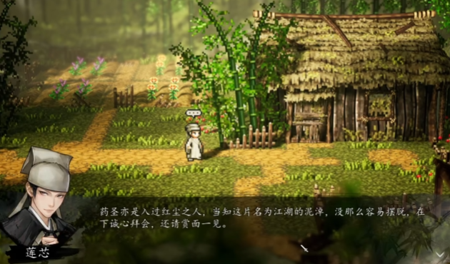 逸剑风云决行凶者在哪里3