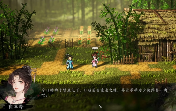 逸剑风云决行凶者在哪里4