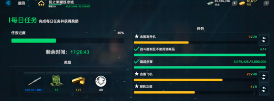 现代战舰怎么刷金条3