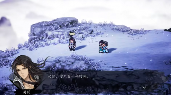 逸剑风云决完美结局攻略5