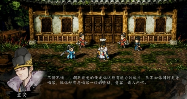 逸剑风云决童安在哪里1