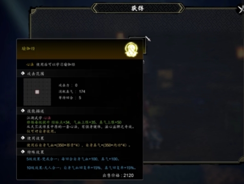 逸剑风云决跳崖要什么条件1