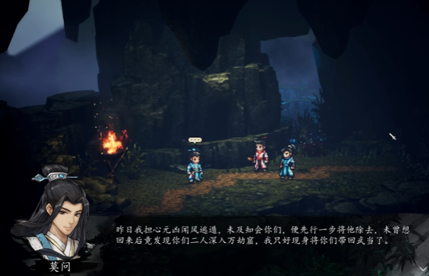 逸剑风云决千陵凶案怎么过3