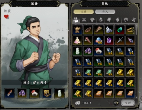 逸剑风云决全队友推荐4