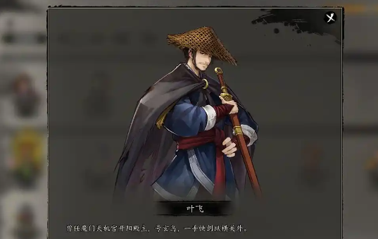 逸剑风云决队友强度分析1