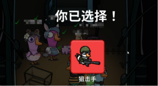 鹅鸭杀探测员如何玩1