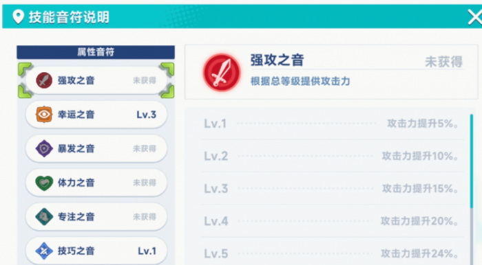 星塔旅人音符怎么玩2