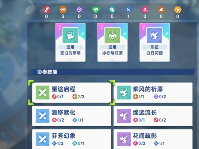 星塔旅人音符怎么玩3