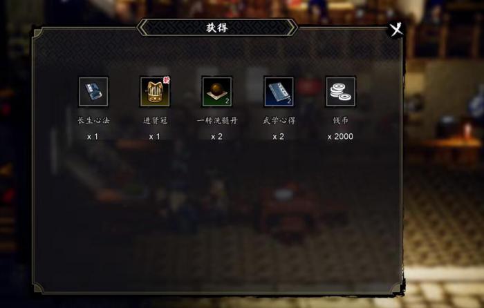 逸剑风云决风云决心法怎么获取3