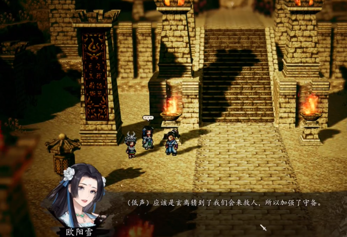 逸剑风云决降低好感度的方法2