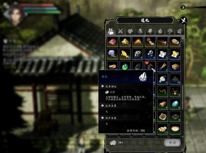 逸剑风云决降低好感度的方法4