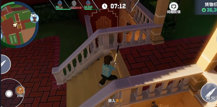 五星好市民怎么加好友3