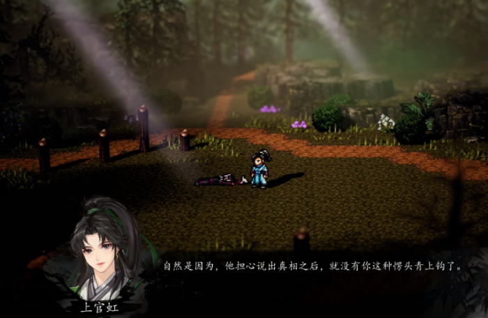 逸剑风云决队友攻略2