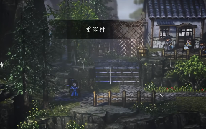 逸剑风云决冷无情入队攻略1