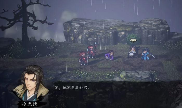 逸剑风云决冷无情入队攻略3