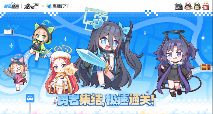 蔚蓝档案二周年活动介绍8