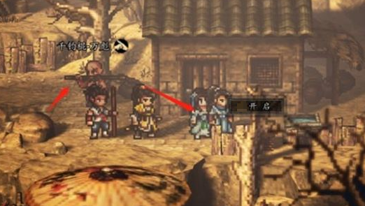 逸剑风云决万彪在哪4