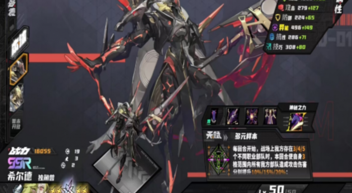 晴空之下希尔德评测介绍3