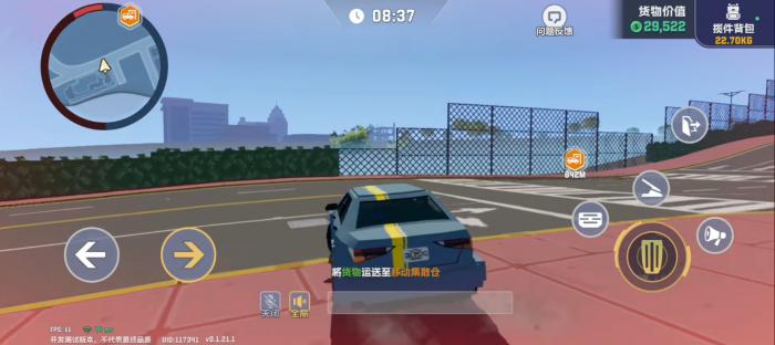 五星好市民翻车怎么玩2