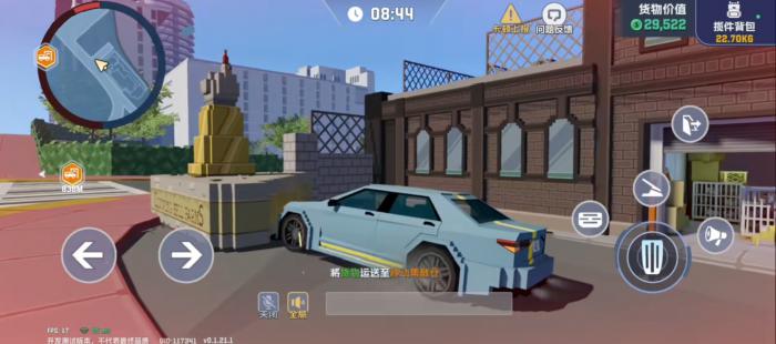 五星好市民翻车怎么玩3