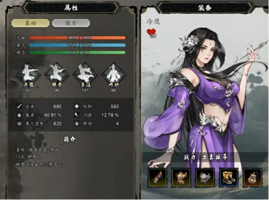 逸剑风云决女角色有哪些3