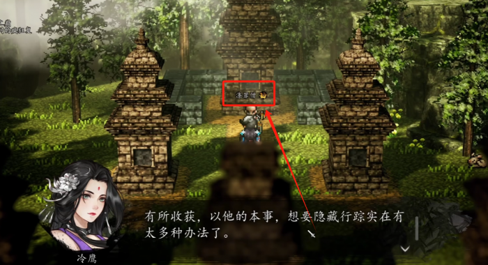 逸剑风云决涤罪僧入队攻略2