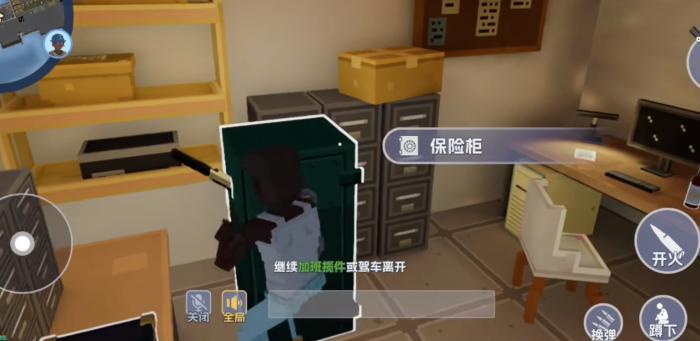 五星好市民新手图保险箱在哪儿3