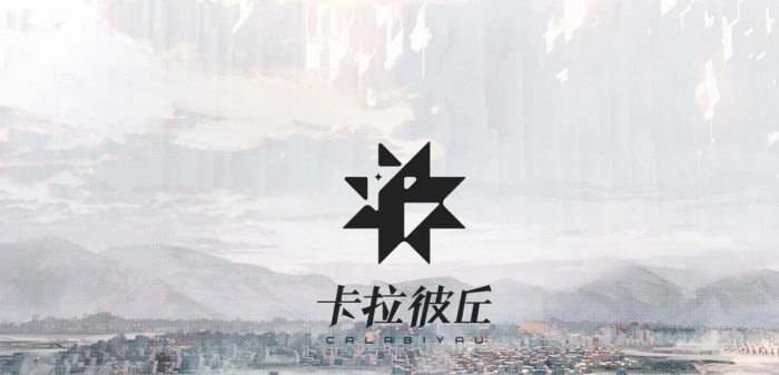 卡拉彼丘战术技能怎么用1