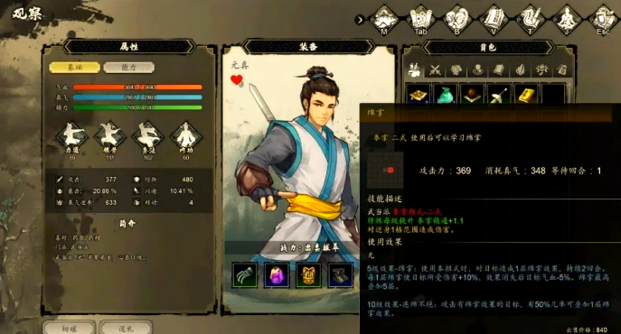 逸剑风云决化功绵掌秘籍获取攻略1