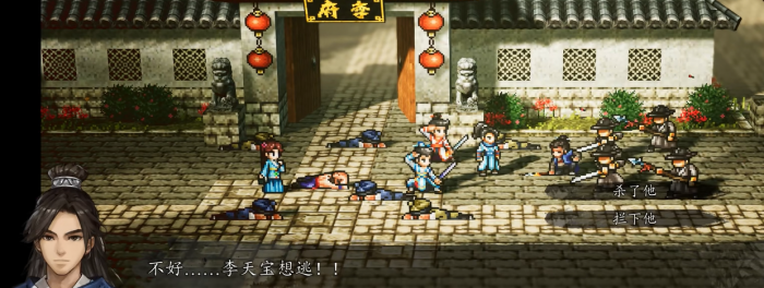 逸剑风云决要放走李天宝吗2