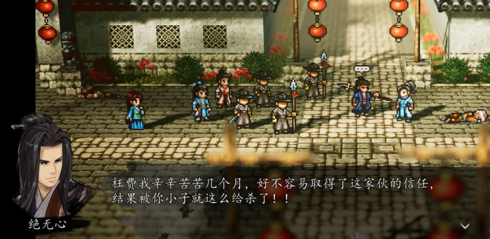 逸剑风云决要放走李天宝吗4