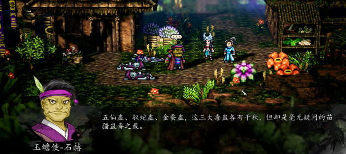 逸剑风云决石赫在哪4